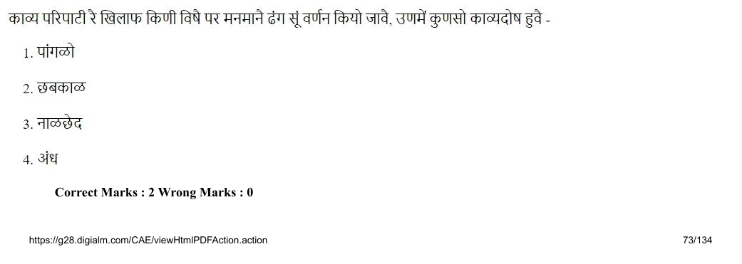Read the question and choices in the excerpt. Choose A/B/C/D for the first/second/third/fourth option shown.