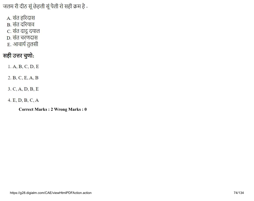 Read the question and choices in the excerpt. Choose A/B/C/D for the first/second/third/fourth option shown.