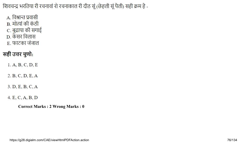 Read the question and choices in the excerpt. Choose A/B/C/D for the first/second/third/fourth option shown.