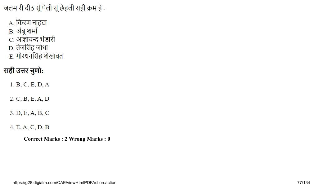 Read the question and choices in the excerpt. Choose A/B/C/D for the first/second/third/fourth option shown.