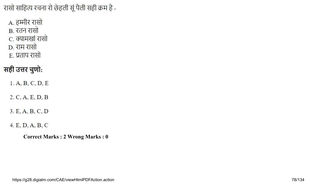 Read the question and choices in the excerpt. Choose A/B/C/D for the first/second/third/fourth option shown.