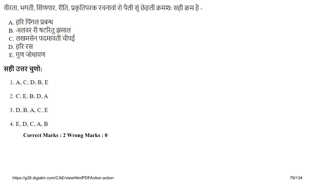 Read the question and choices in the excerpt. Choose A/B/C/D for the first/second/third/fourth option shown.