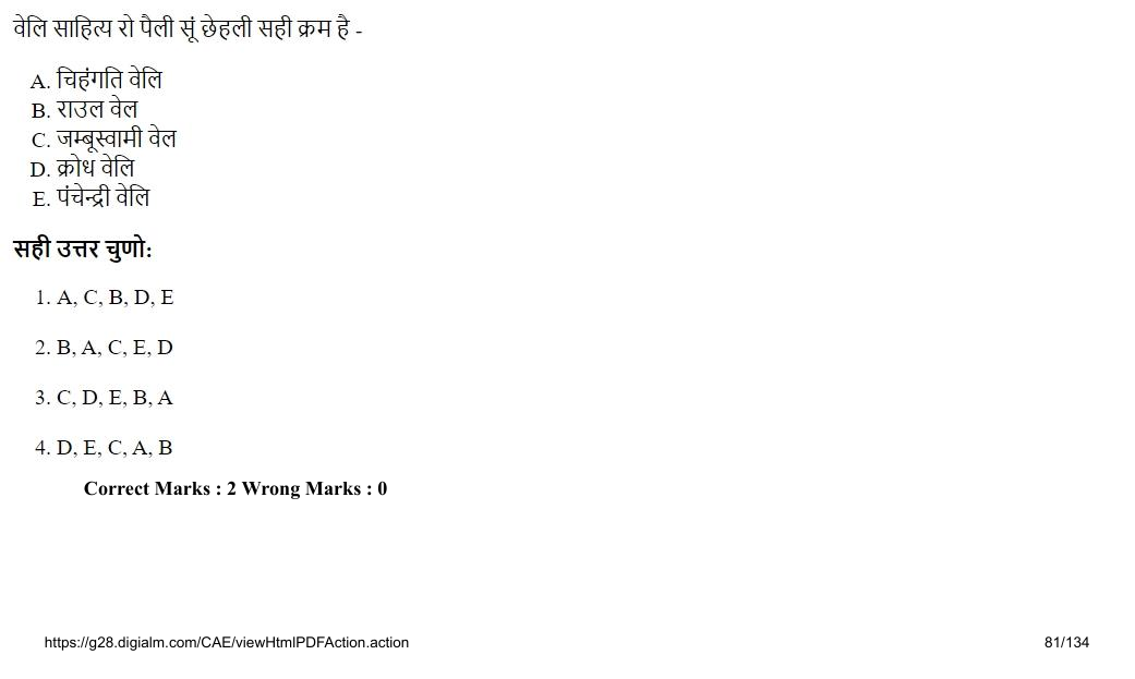 Read the question and choices in the excerpt. Choose A/B/C/D for the first/second/third/fourth option shown.