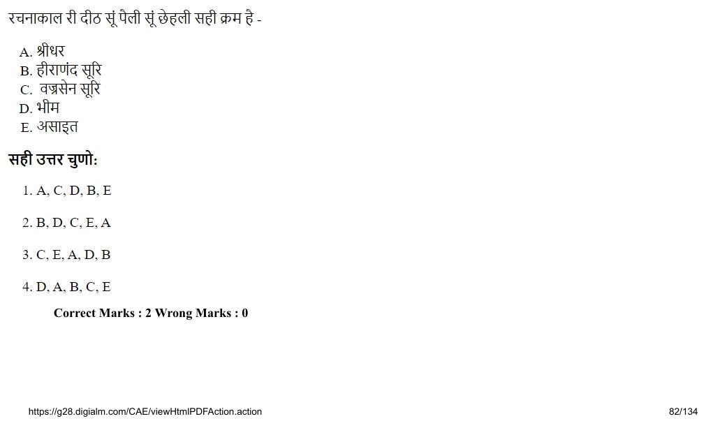 Read the question and choices in the excerpt. Choose A/B/C/D for the first/second/third/fourth option shown.