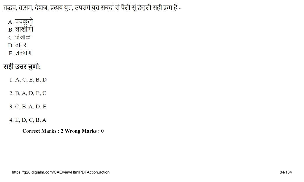 Read the question and choices in the excerpt. Choose A/B/C/D for the first/second/third/fourth option shown.