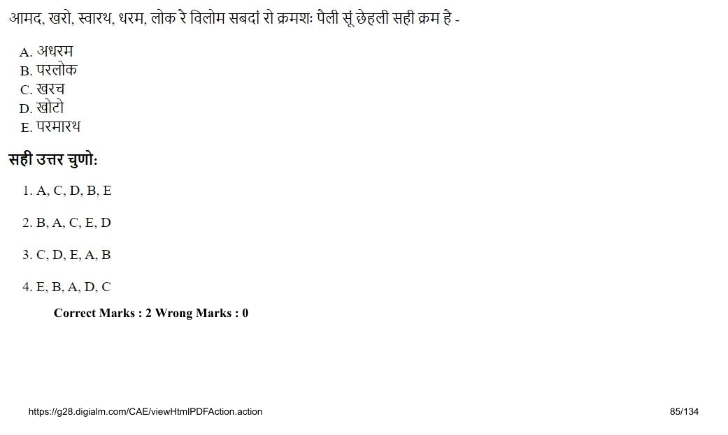 Read the question and choices in the excerpt. Choose A/B/C/D for the first/second/third/fourth option shown.