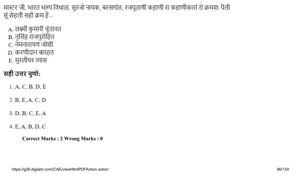 Read the question and choices in the excerpt. Choose A/B/C/D for the first/second/third/fourth option shown.