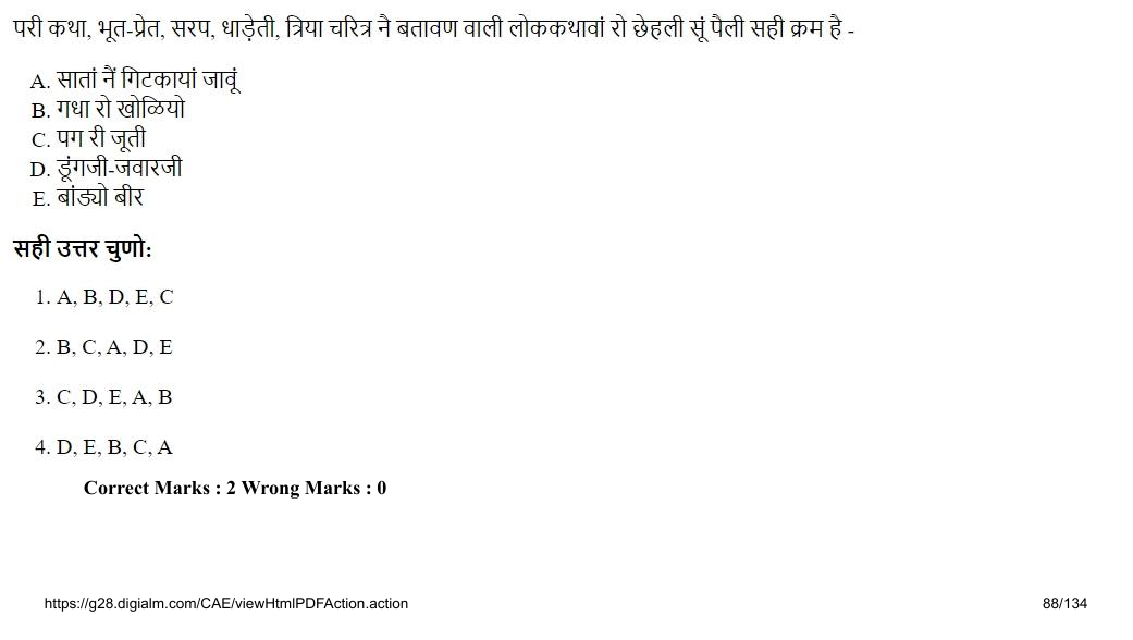 Read the question and choices in the excerpt. Choose A/B/C/D for the first/second/third/fourth option shown.