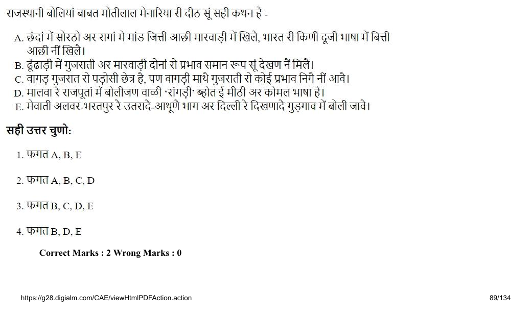 Read the question and choices in the excerpt. Choose A/B/C/D for the first/second/third/fourth option shown.