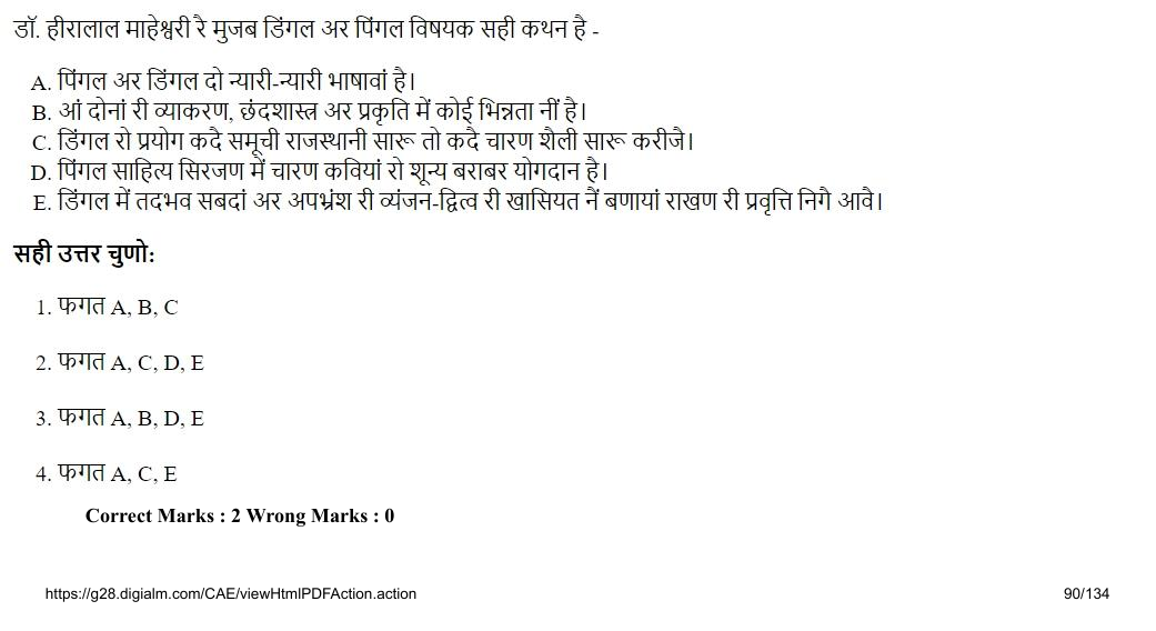 Read the question and choices in the excerpt. Choose A/B/C/D for the first/second/third/fourth option shown.