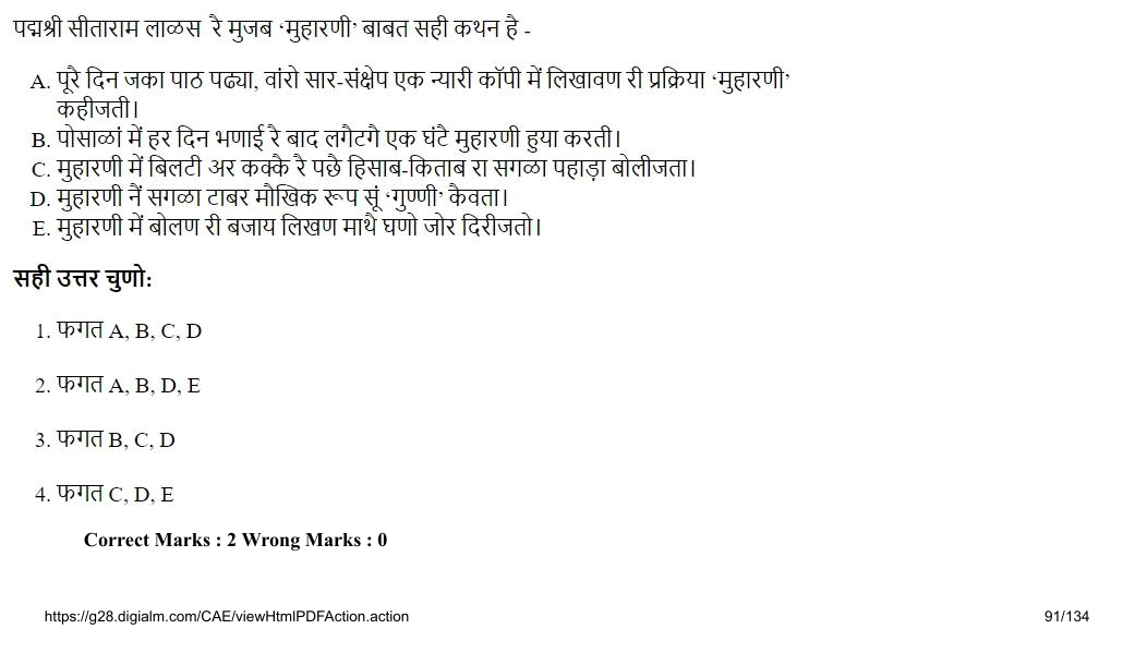 Read the question and choices in the excerpt. Choose A/B/C/D for the first/second/third/fourth option shown.