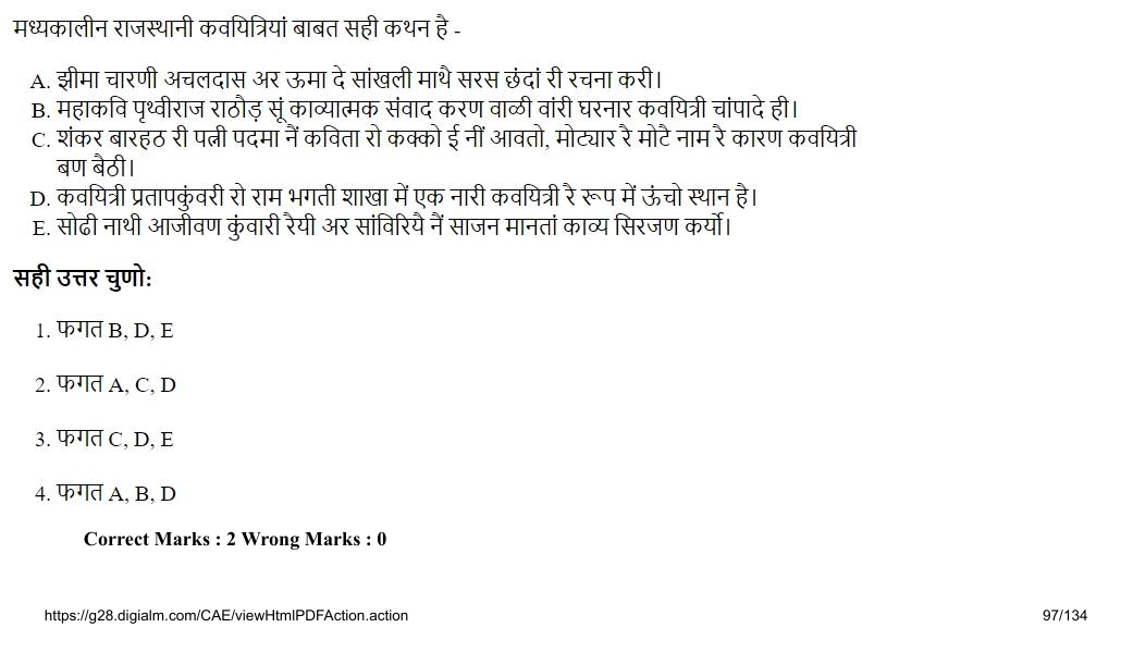 Read the question and choices in the excerpt. Choose A/B/C/D for the first/second/third/fourth option shown.