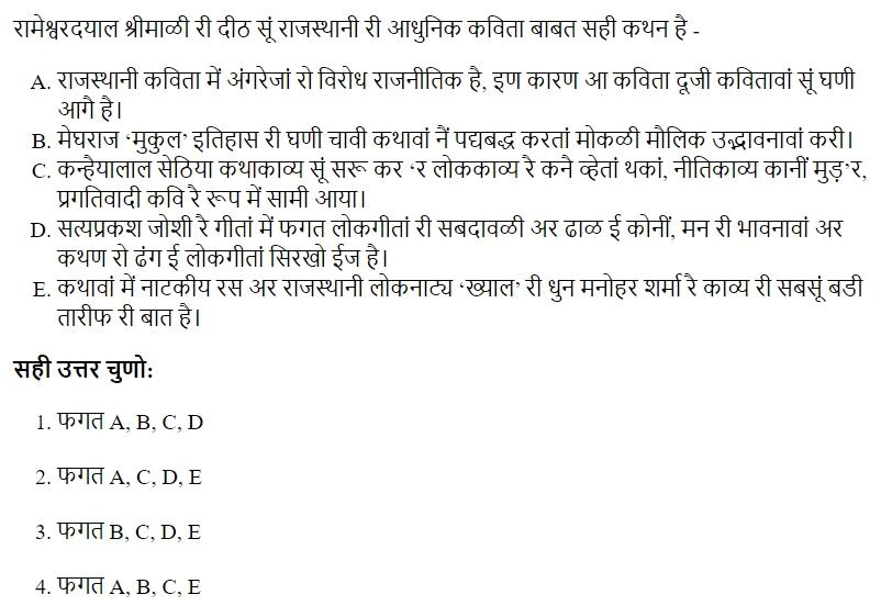 Read the question and choices in the excerpt. Choose A/B/C/D for the first/second/third/fourth option shown.