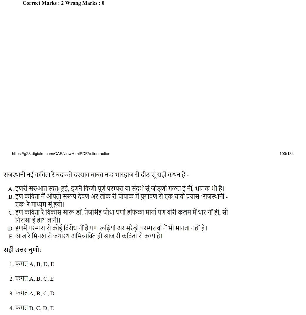 Read the question and choices in the excerpt. Choose A/B/C/D for the first/second/third/fourth option shown.