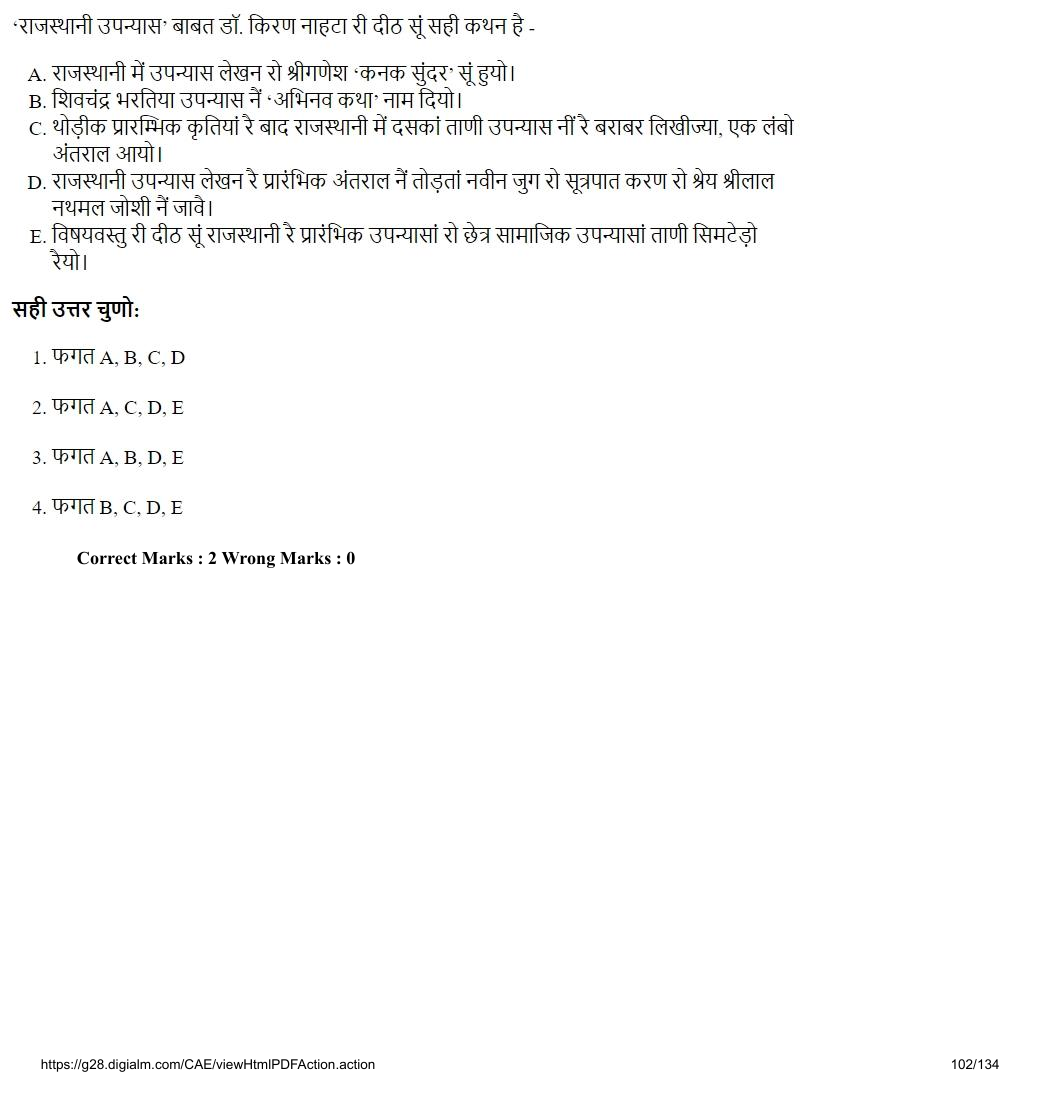 Read the question and choices in the excerpt. Choose A/B/C/D for the first/second/third/fourth option shown.