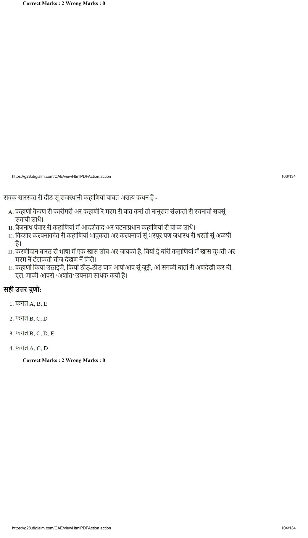 Read the question and choices in the excerpt. Choose A/B/C/D for the first/second/third/fourth option shown.