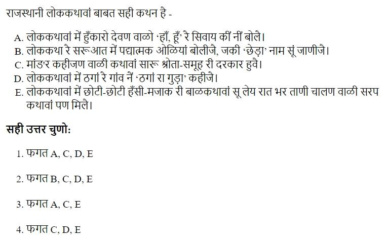 Read the question and choices in the excerpt. Choose A/B/C/D for the first/second/third/fourth option shown.