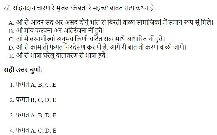 Read the question and choices in the excerpt. Choose A/B/C/D for the first/second/third/fourth option shown.