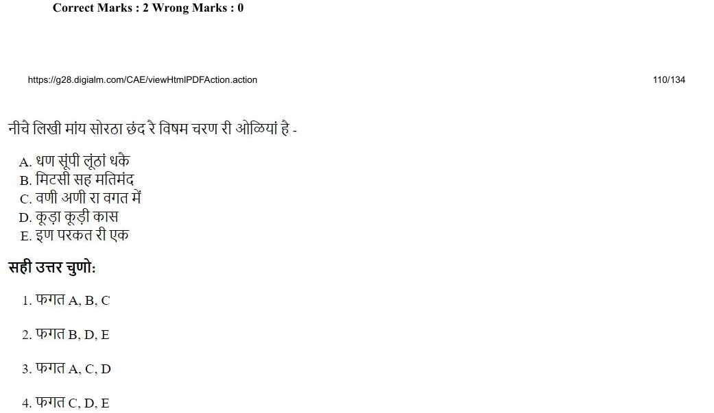 Read the question and choices in the excerpt. Choose A/B/C/D for the first/second/third/fourth option shown.