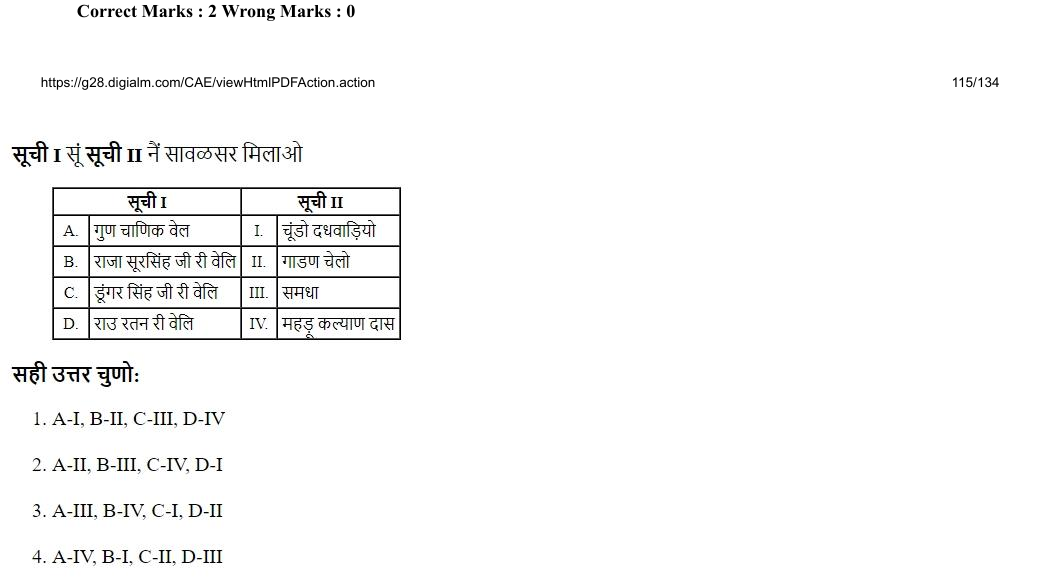 Read the question and choices in the excerpt. Choose A/B/C/D for the first/second/third/fourth option shown.