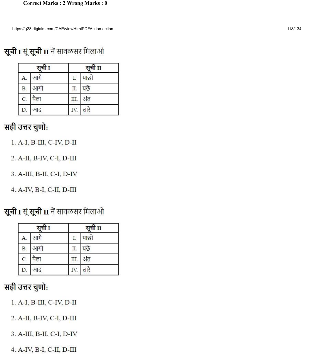 Read the question and choices in the excerpt. Choose A/B/C/D for the first/second/third/fourth option shown.