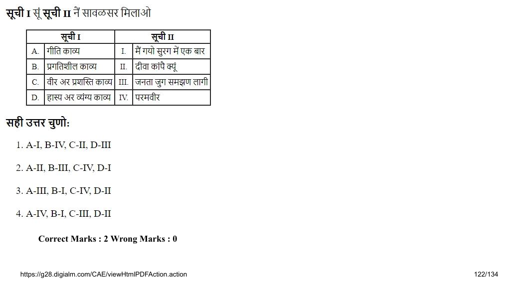 Read the question and choices in the excerpt. Choose A/B/C/D for the first/second/third/fourth option shown.