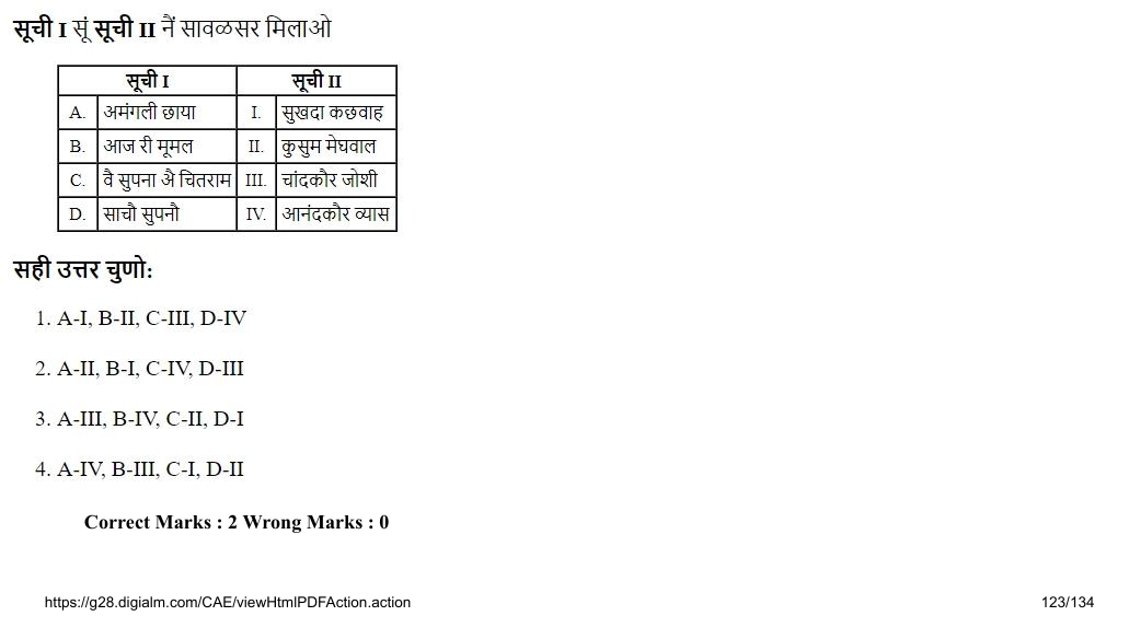 Read the question and choices in the excerpt. Choose A/B/C/D for the first/second/third/fourth option shown.