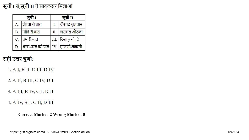 Read the question and choices in the excerpt. Choose A/B/C/D for the first/second/third/fourth option shown.