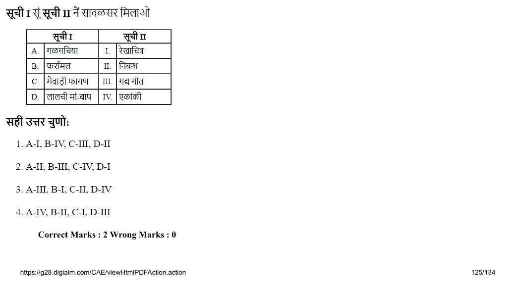 Read the question and choices in the excerpt. Choose A/B/C/D for the first/second/third/fourth option shown.