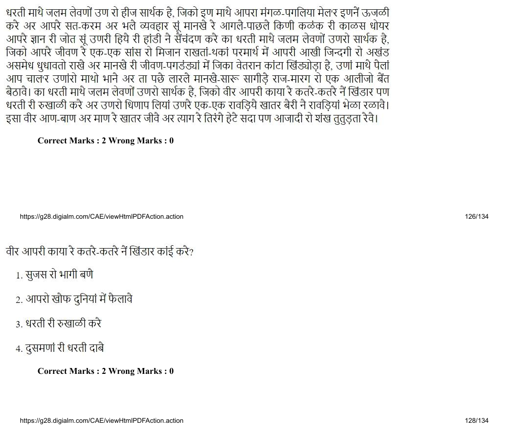 Read the question and choices in the excerpt. Choose A/B/C/D for the first/second/third/fourth option shown.