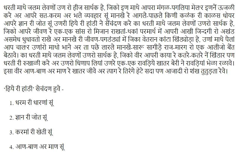 Read the question and choices in the excerpt. Choose A/B/C/D for the first/second/third/fourth option shown.