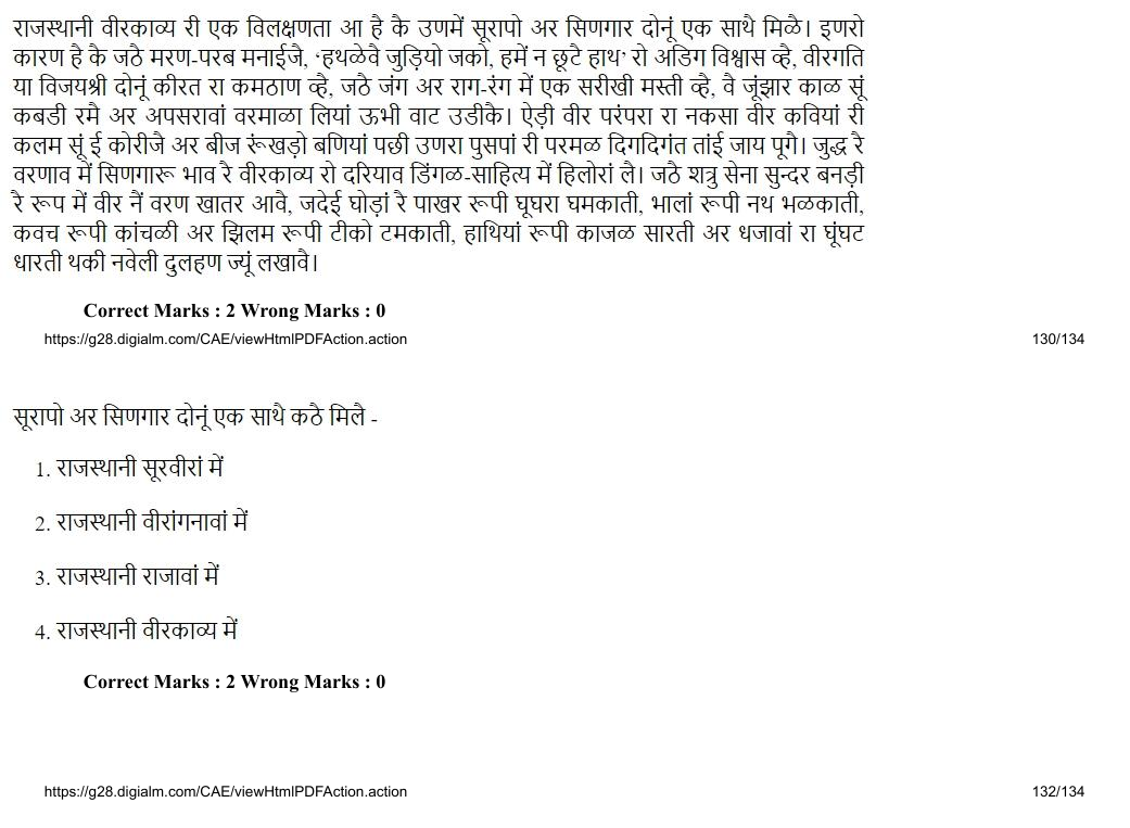 Read the question and choices in the excerpt. Choose A/B/C/D for the first/second/third/fourth option shown.