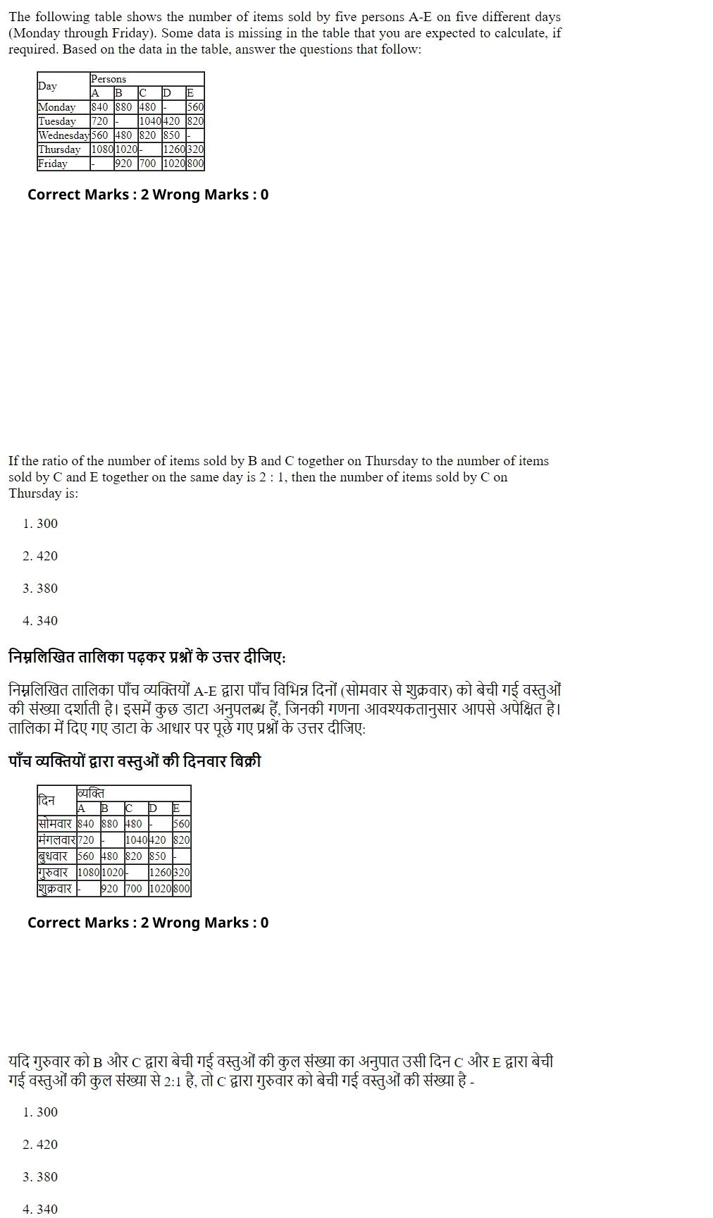 Read the question and choices in the excerpt. Choose A/B/C/D for the first/second/third/fourth option shown.