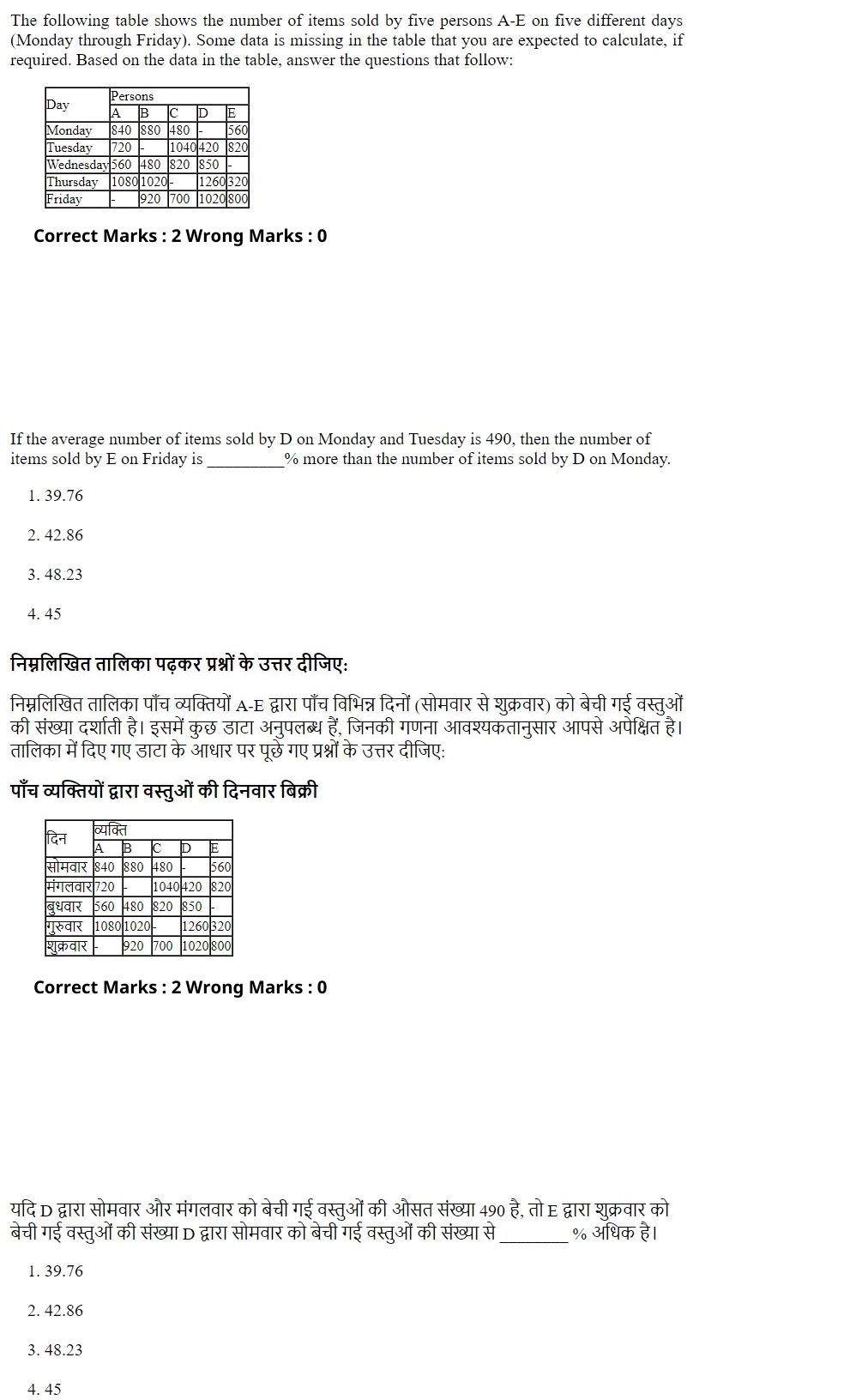 Read the question and choices in the excerpt. Choose A/B/C/D for the first/second/third/fourth option shown.