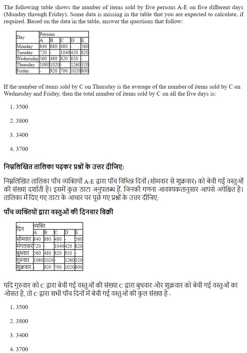 Read the question and choices in the excerpt. Choose A/B/C/D for the first/second/third/fourth option shown.