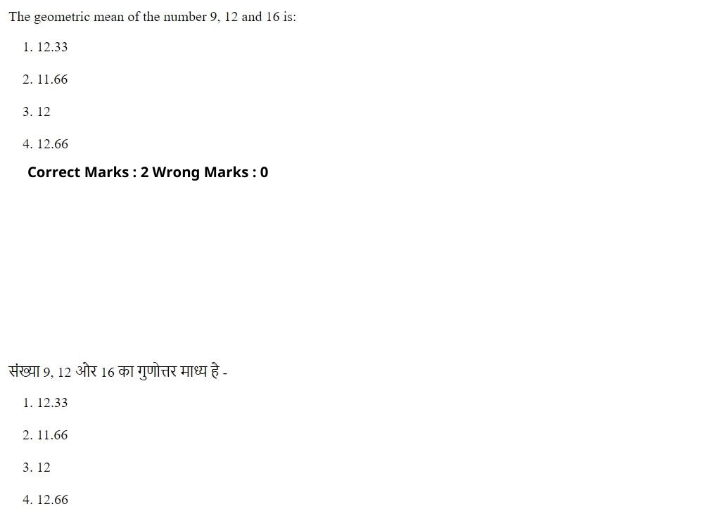 Read the question and choices in the excerpt. Choose A/B/C/D for the first/second/third/fourth option shown.
