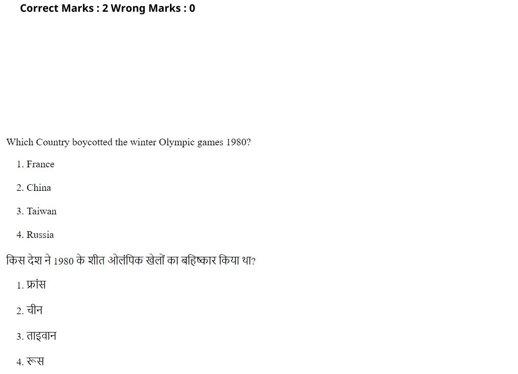 Read the question and choices in the excerpt. Choose A/B/C/D for the first/second/third/fourth option shown.