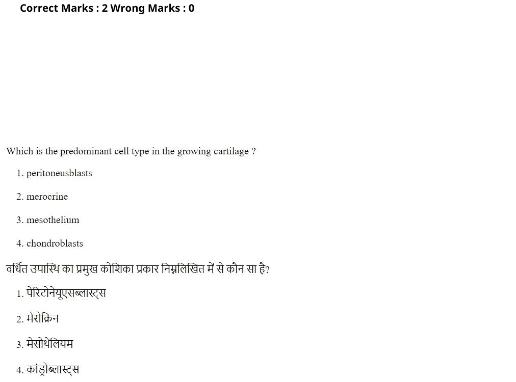Read the question and choices in the excerpt. Choose A/B/C/D for the first/second/third/fourth option shown.