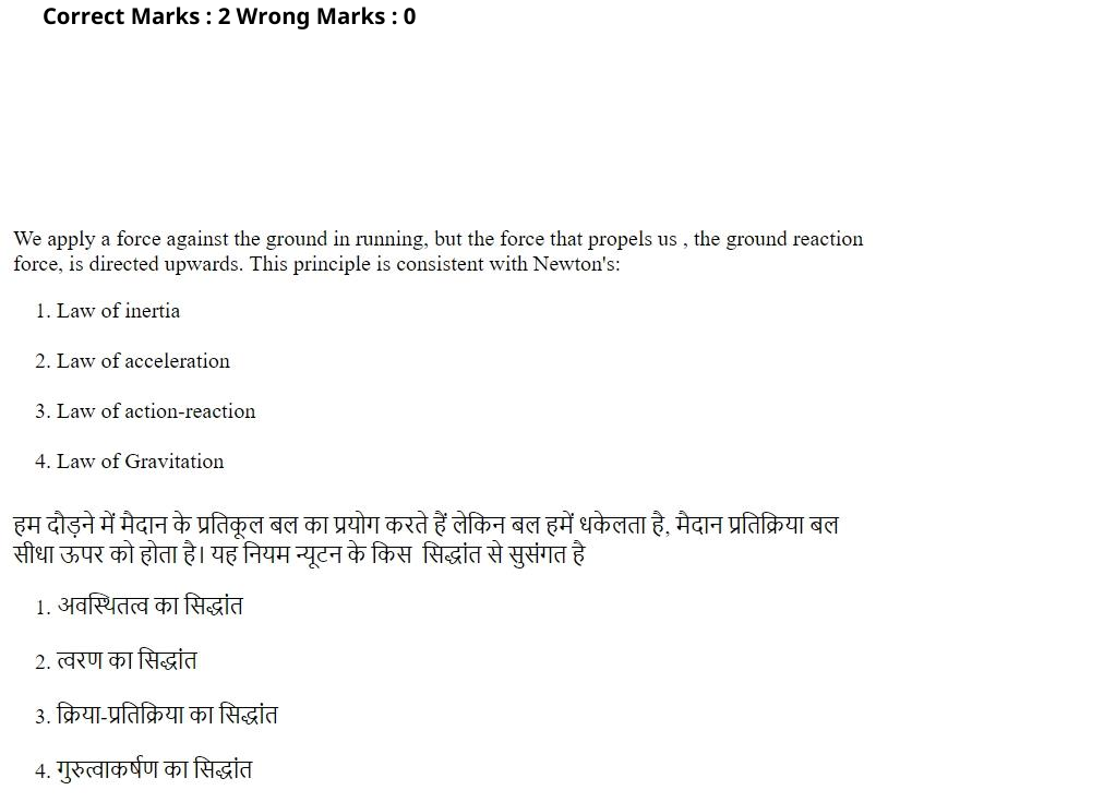Read the question and choices in the excerpt. Choose A/B/C/D for the first/second/third/fourth option shown.