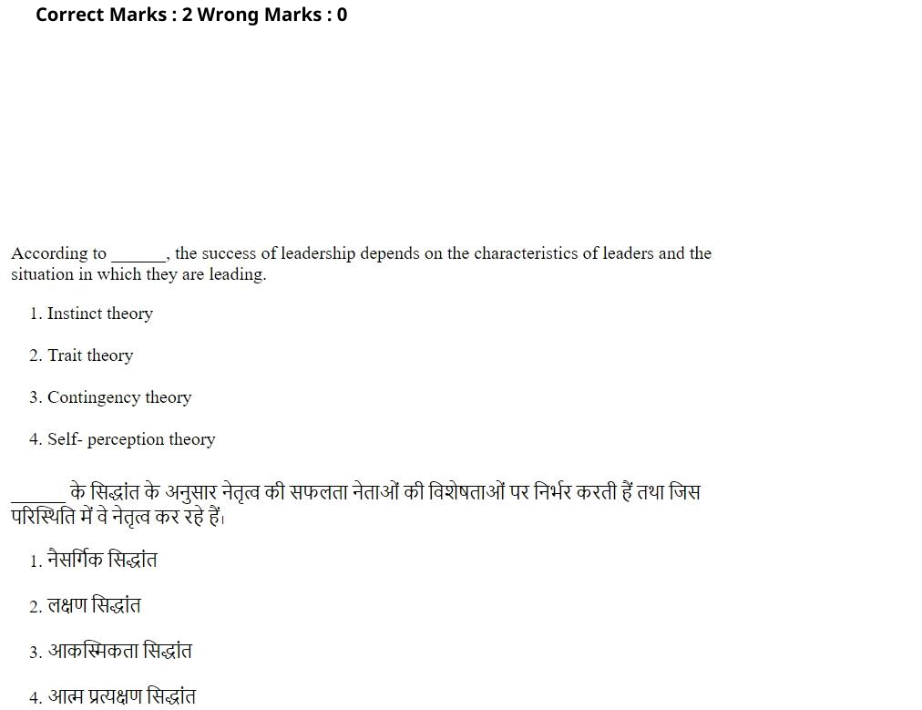 Read the question and choices in the excerpt. Choose A/B/C/D for the first/second/third/fourth option shown.
