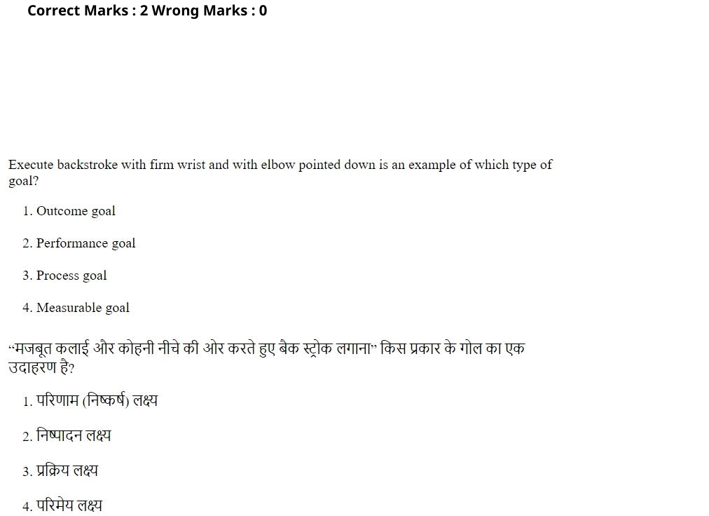 Read the question and choices in the excerpt. Choose A/B/C/D for the first/second/third/fourth option shown.
