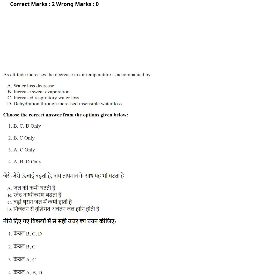 Read the question and choices in the excerpt. Choose A/B/C/D for the first/second/third/fourth option shown.