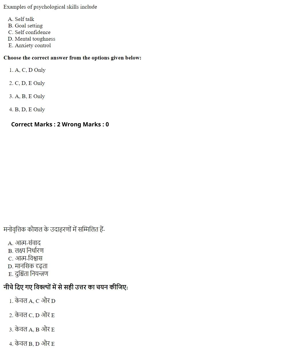Read the question and choices in the excerpt. Choose A/B/C/D for the first/second/third/fourth option shown.