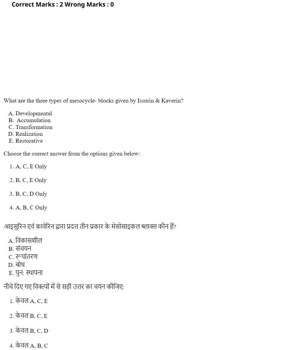 Read the question and choices in the excerpt. Choose A/B/C/D for the first/second/third/fourth option shown.