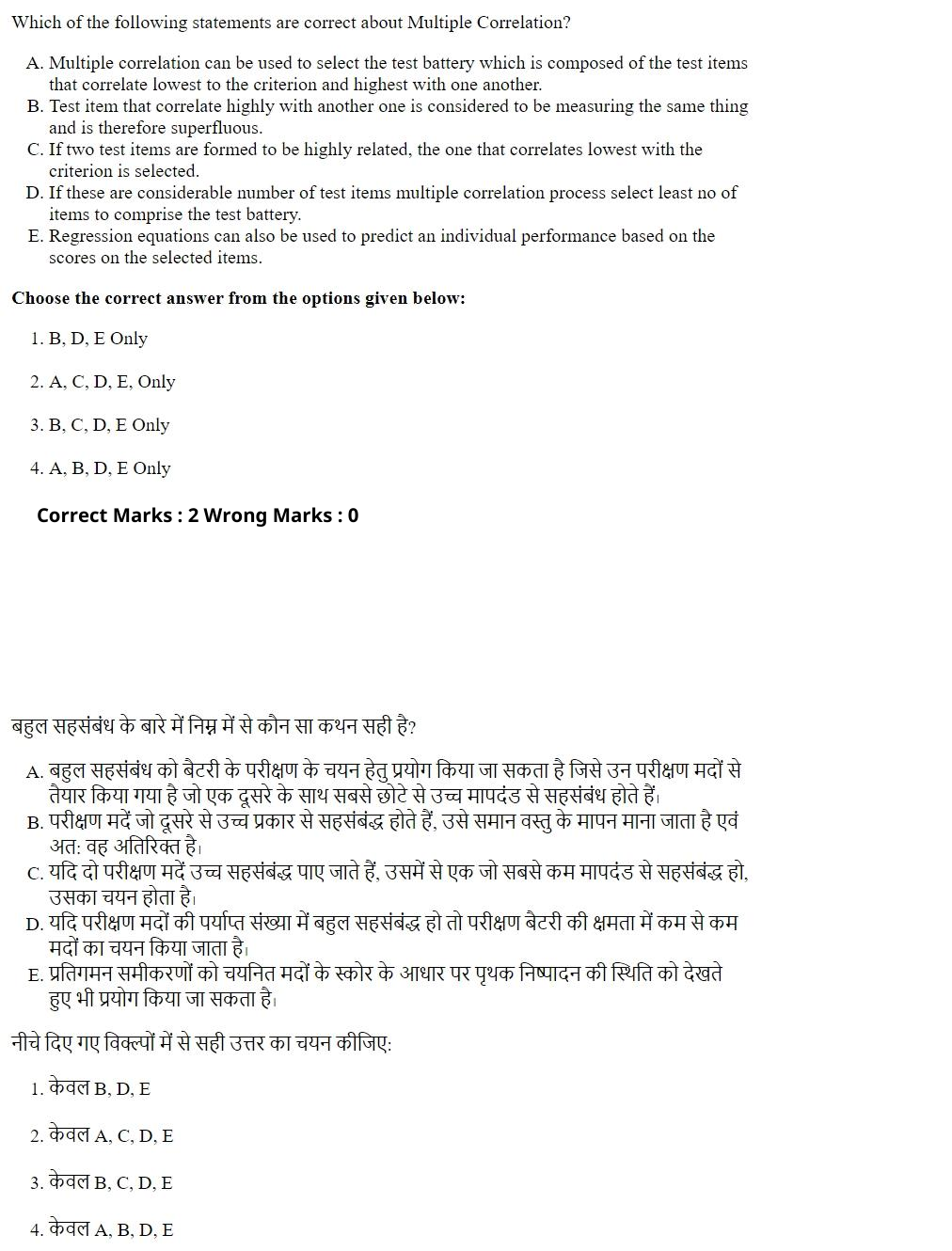 Read the question and choices in the excerpt. Choose A/B/C/D for the first/second/third/fourth option shown.