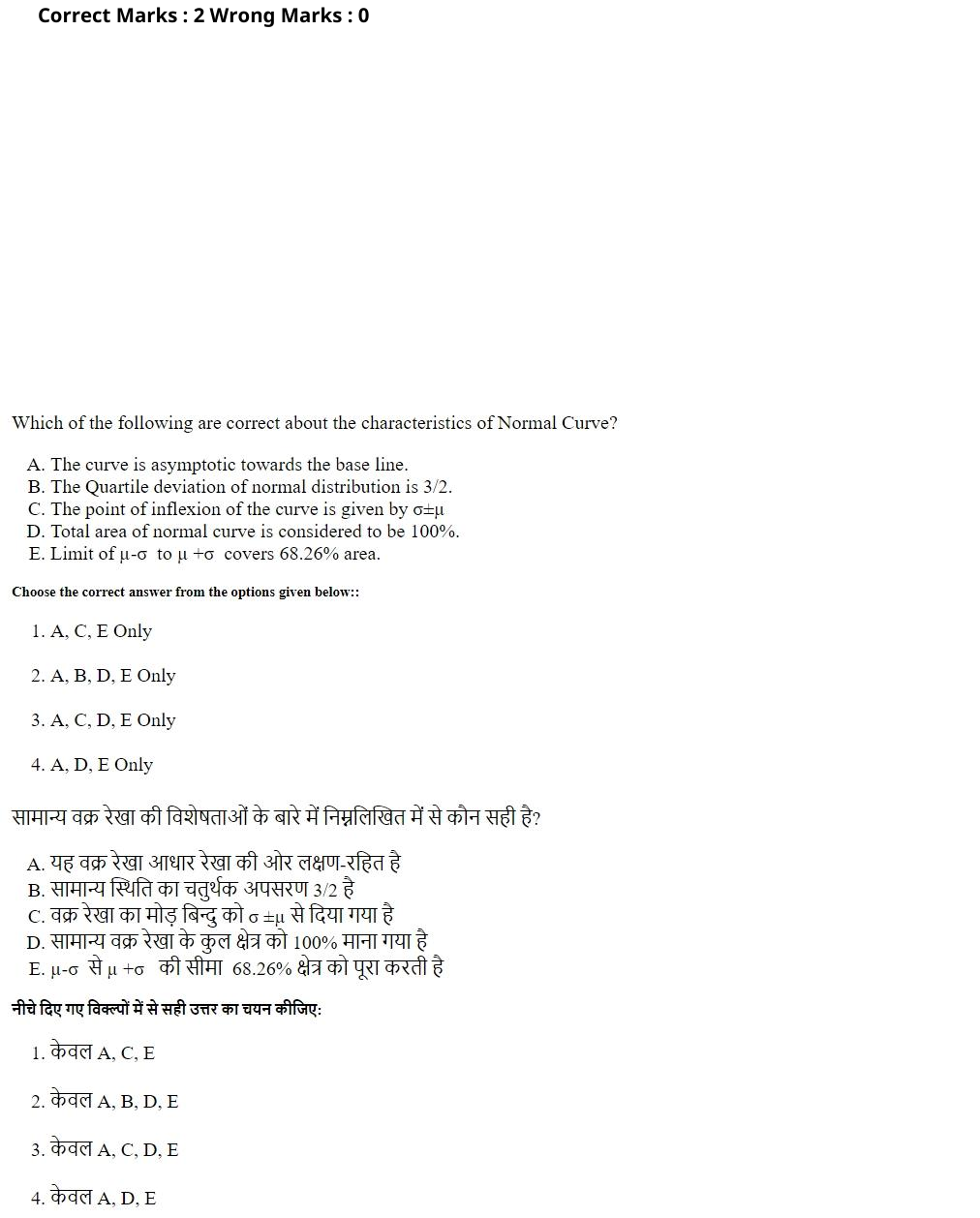 Read the question and choices in the excerpt. Choose A/B/C/D for the first/second/third/fourth option shown.