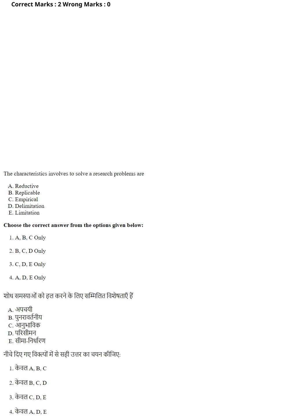 Read the question and choices in the excerpt. Choose A/B/C/D for the first/second/third/fourth option shown.