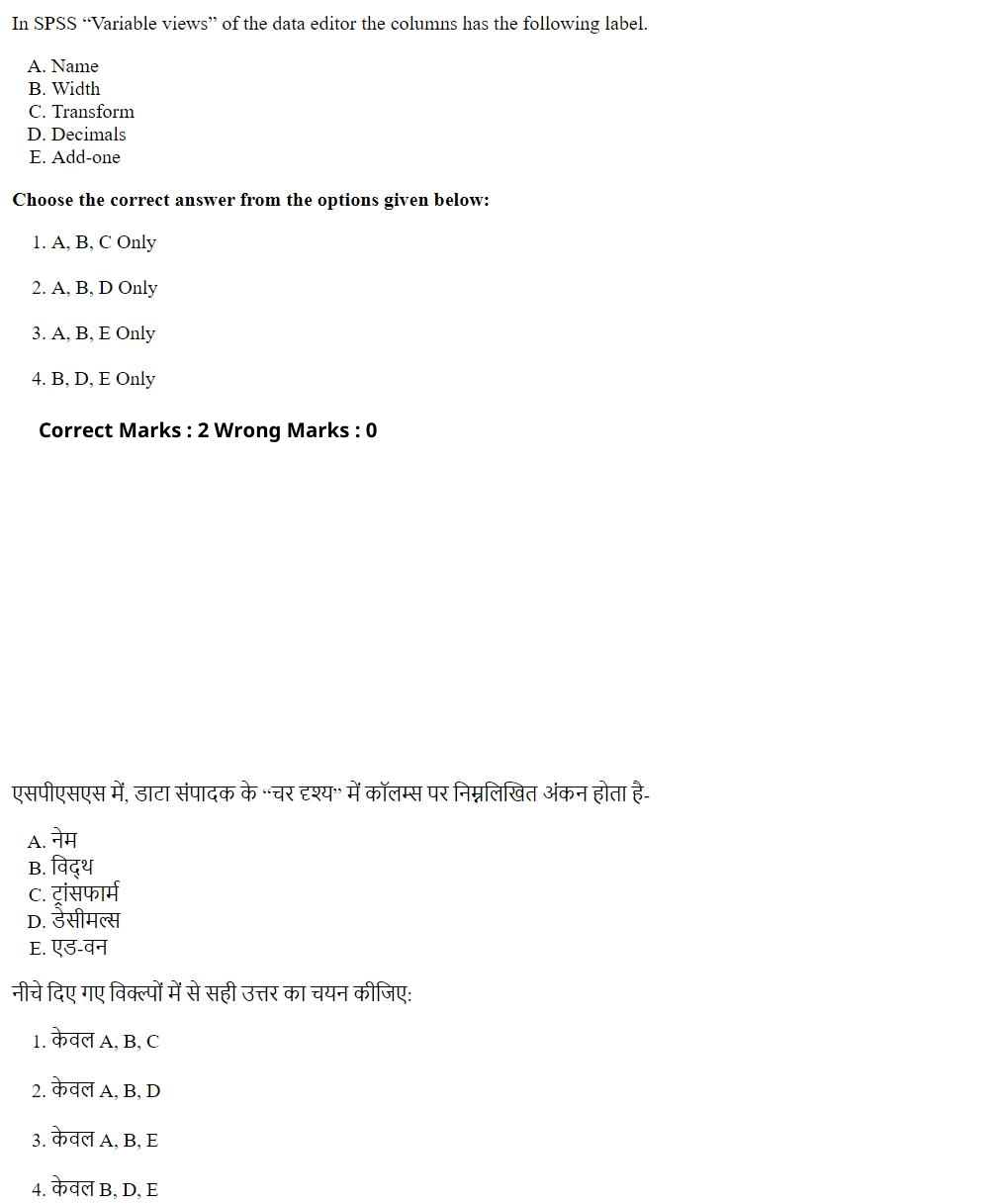 Read the question and choices in the excerpt. Choose A/B/C/D for the first/second/third/fourth option shown.