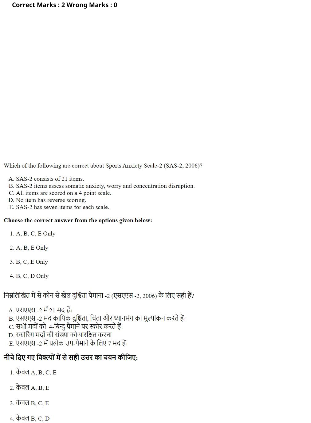 Read the question and choices in the excerpt. Choose A/B/C/D for the first/second/third/fourth option shown.