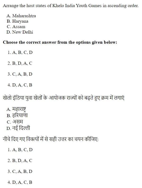 Read the question and choices in the excerpt. Choose A/B/C/D for the first/second/third/fourth option shown.